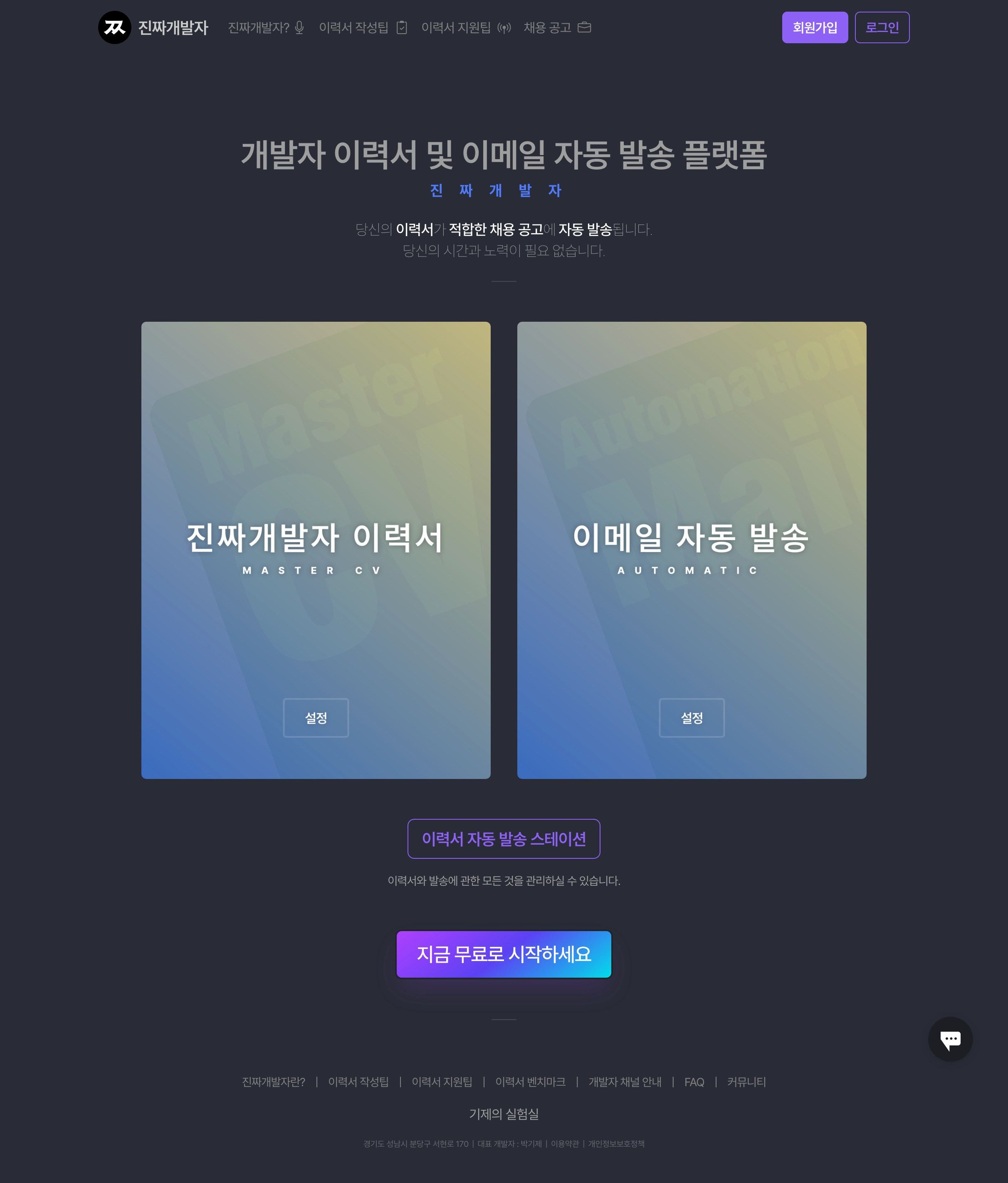 Real Developer Platform Screenshot - Park Kije Portfolio