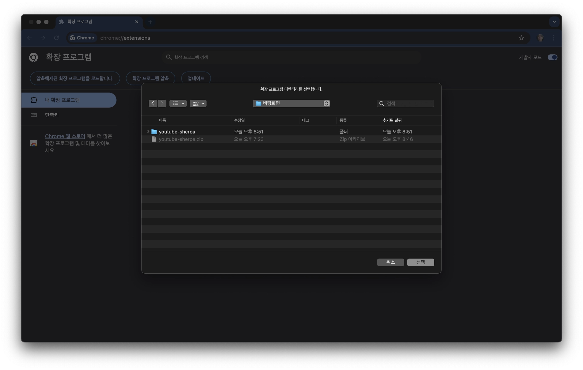 Youtube Sherpa Service Screenshot - Park Kije Portfolio