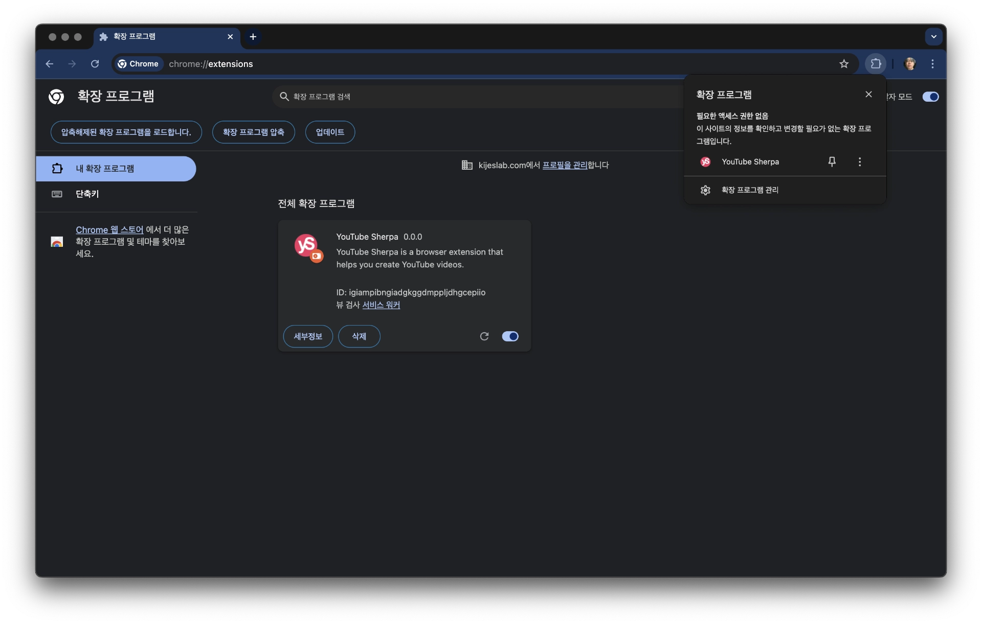 Youtube Sherpa Service Screenshot - Park Kije Portfolio