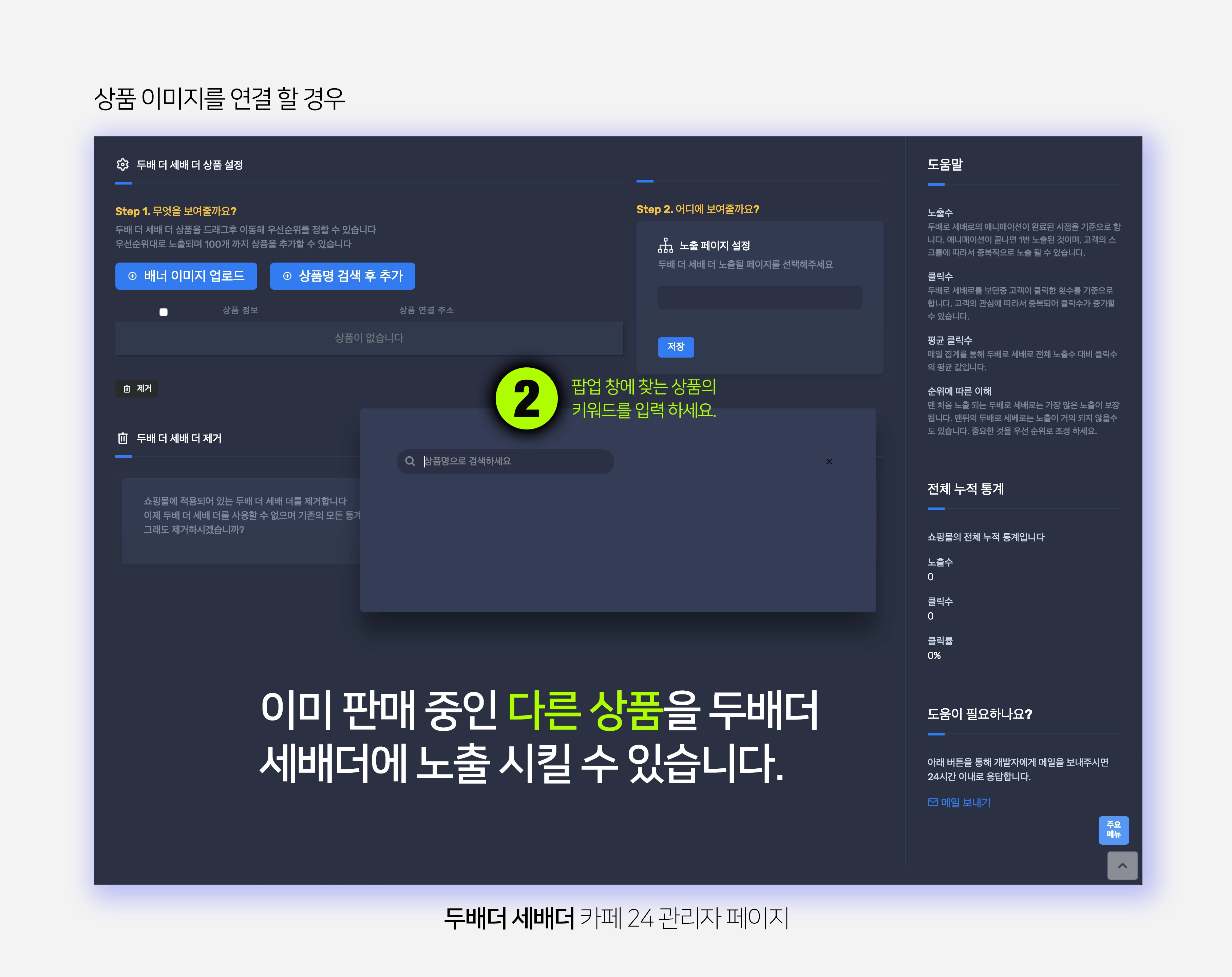 DoubleUp Game Screenshot - Park Kije Portfolio
