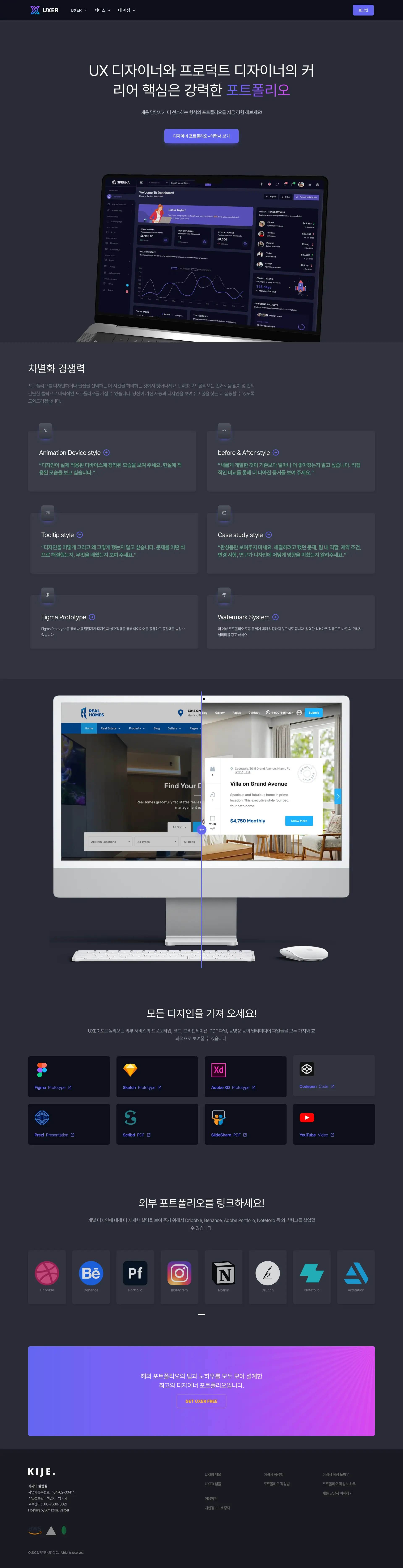 Uxer Solution Screenshot - Park Kije Portfolio