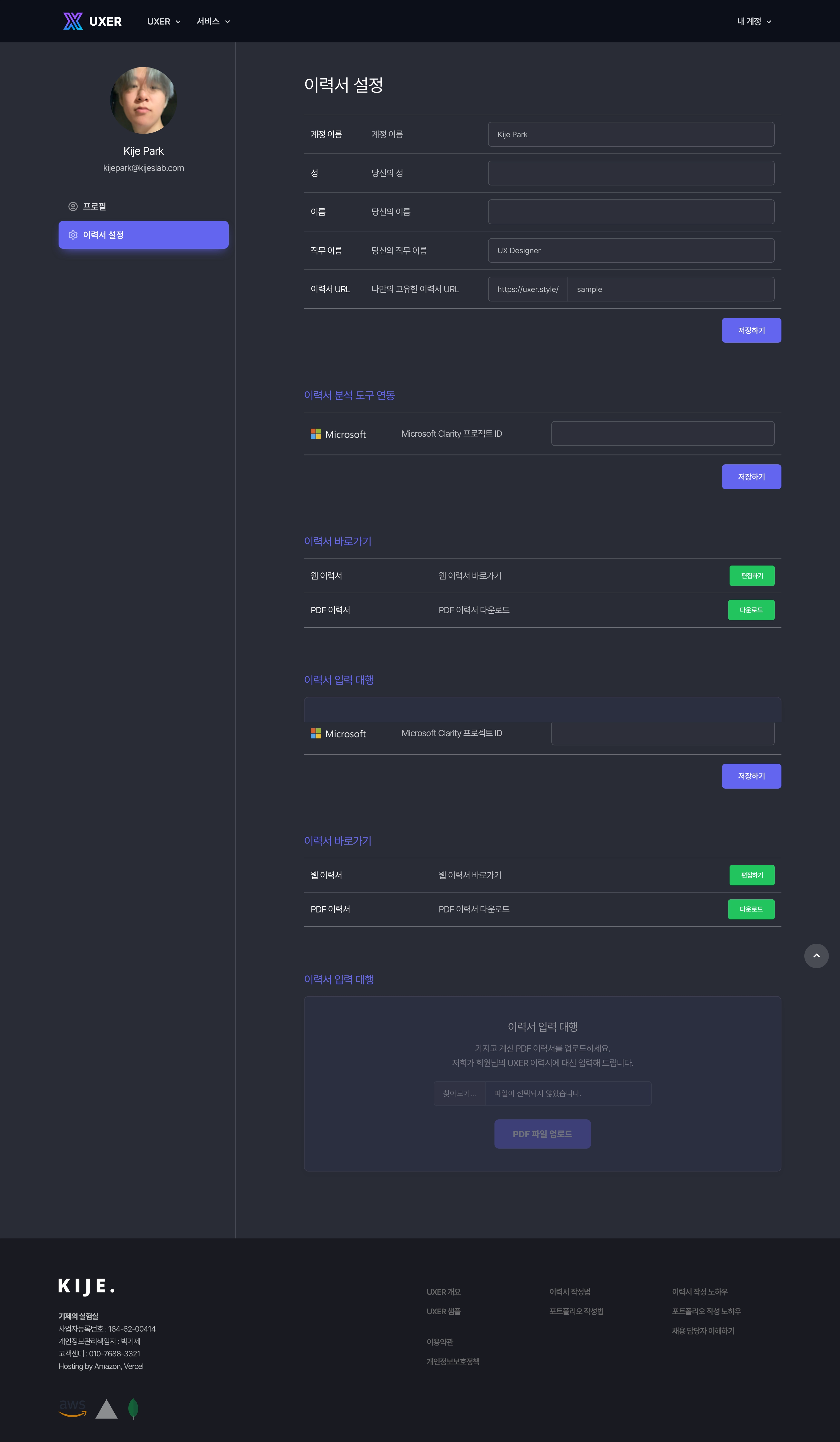 Uxer Solution Screenshot - Park Kije Portfolio