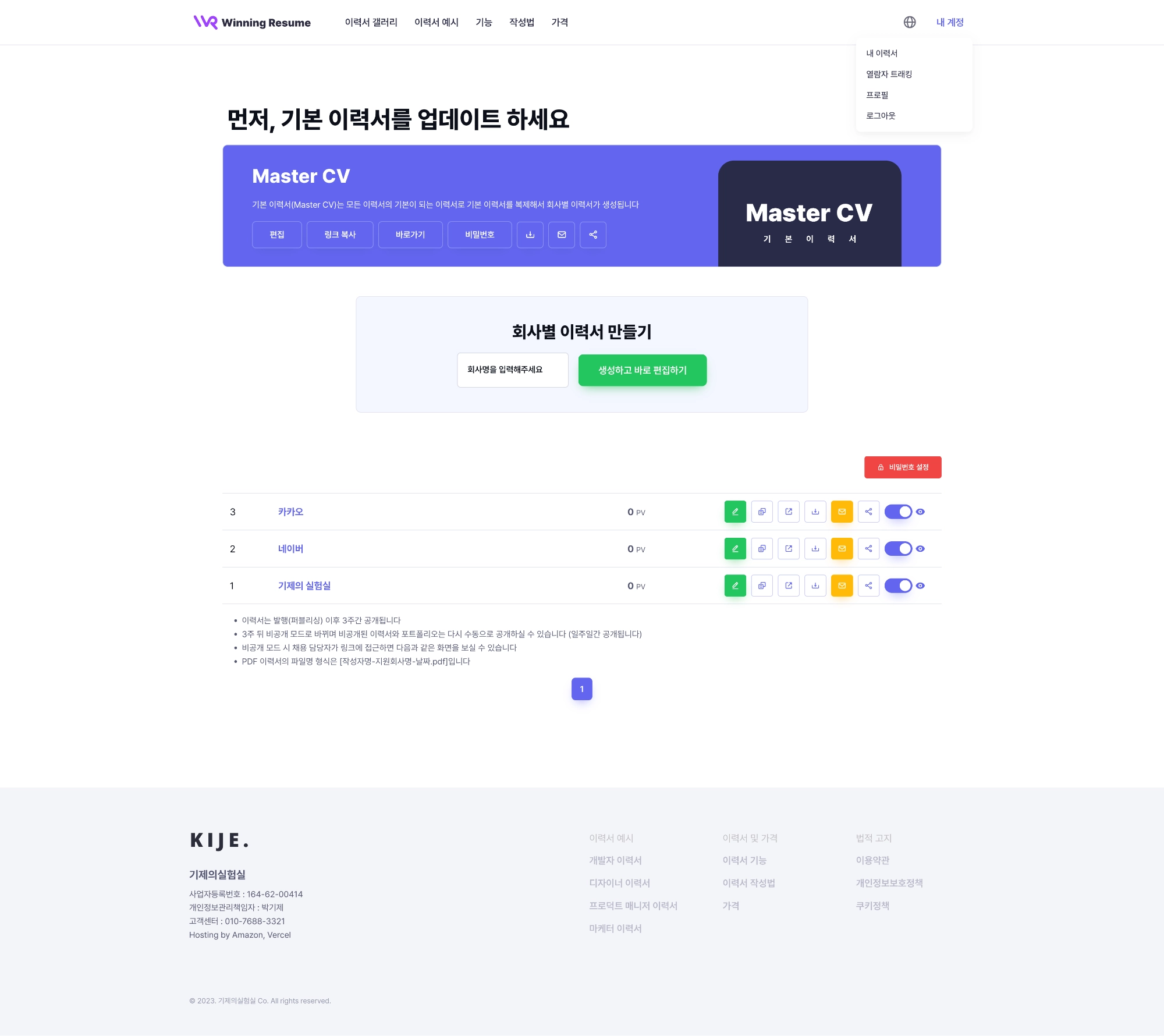 Winning Resume Service Screenshot - Park Kije Portfolio