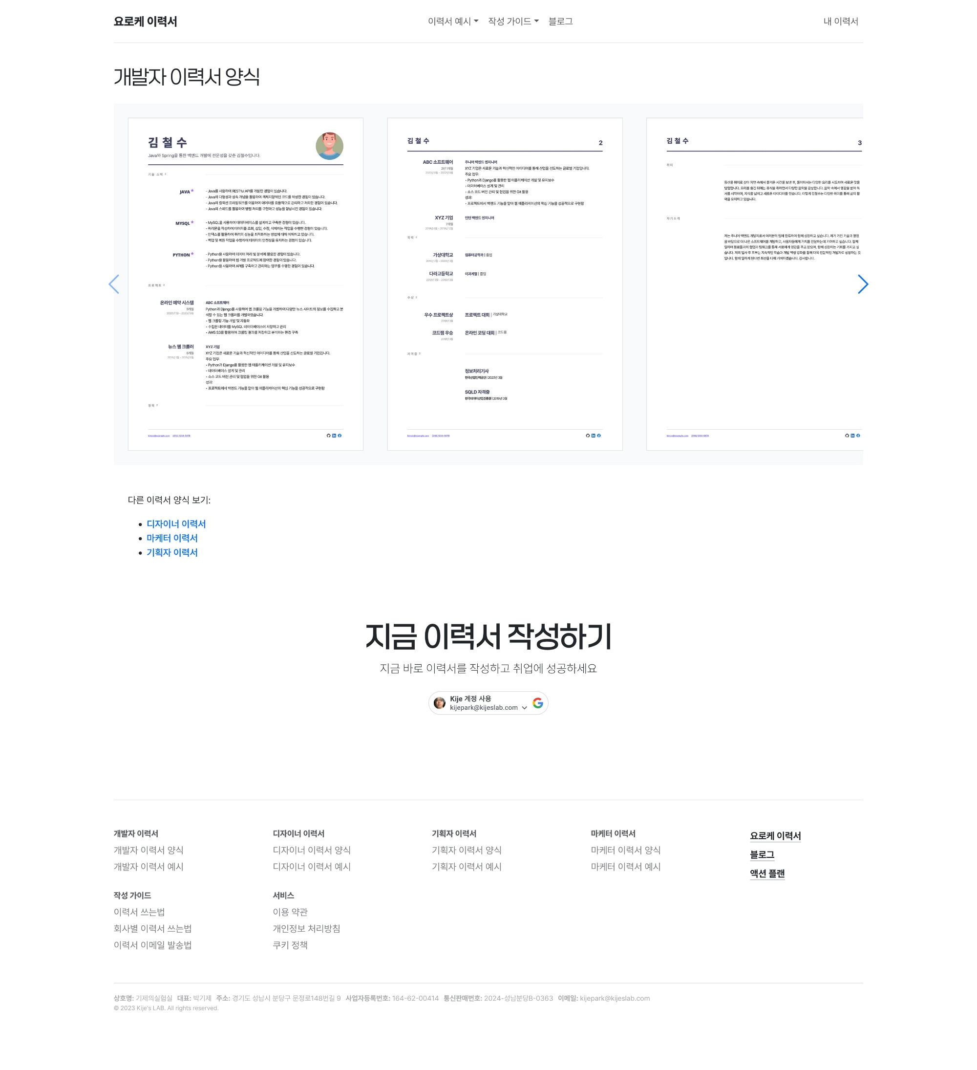 Yoroke Feature Detail - Park Kije Portfolio