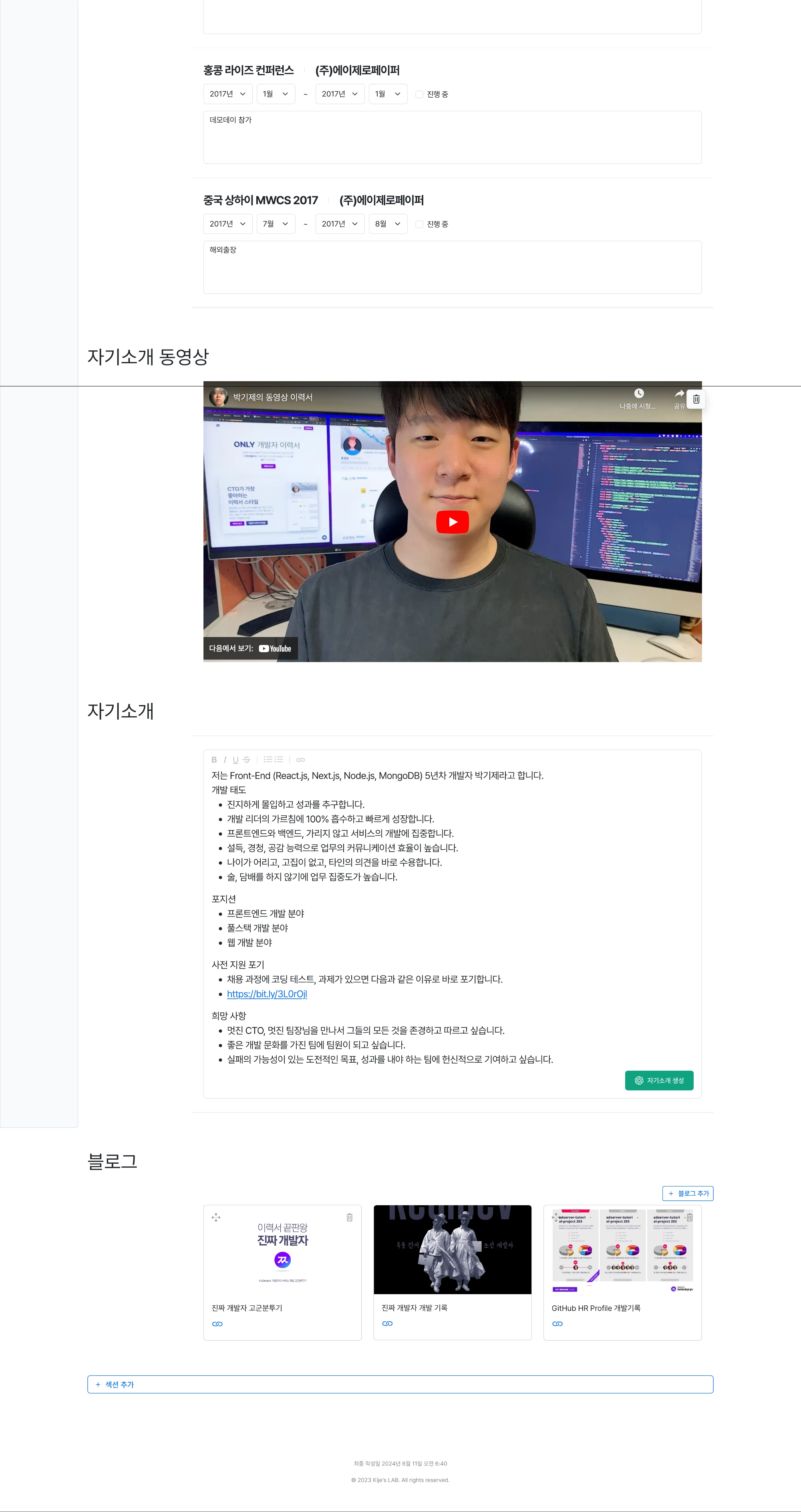 Yoroke Dashboard - Park Kije Portfolio